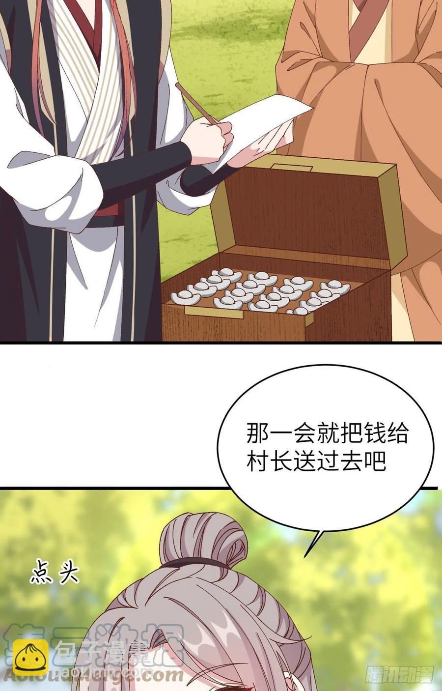 053 美人在怀，左拥右抱(1/2)-第135话