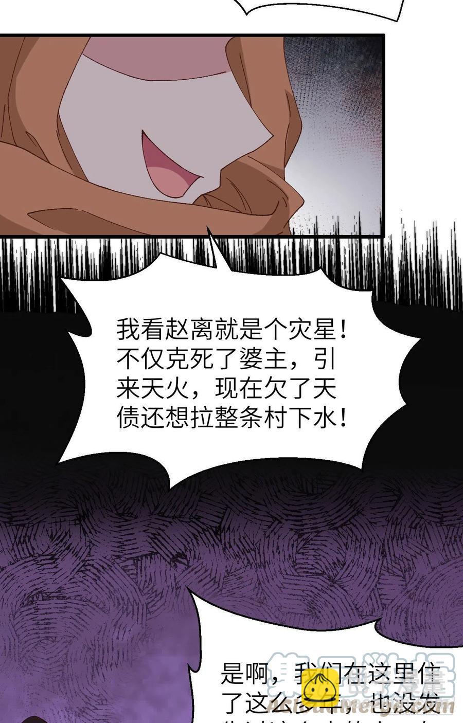 055 一群戏精&hellip;&hellip;(1/2)-第137话