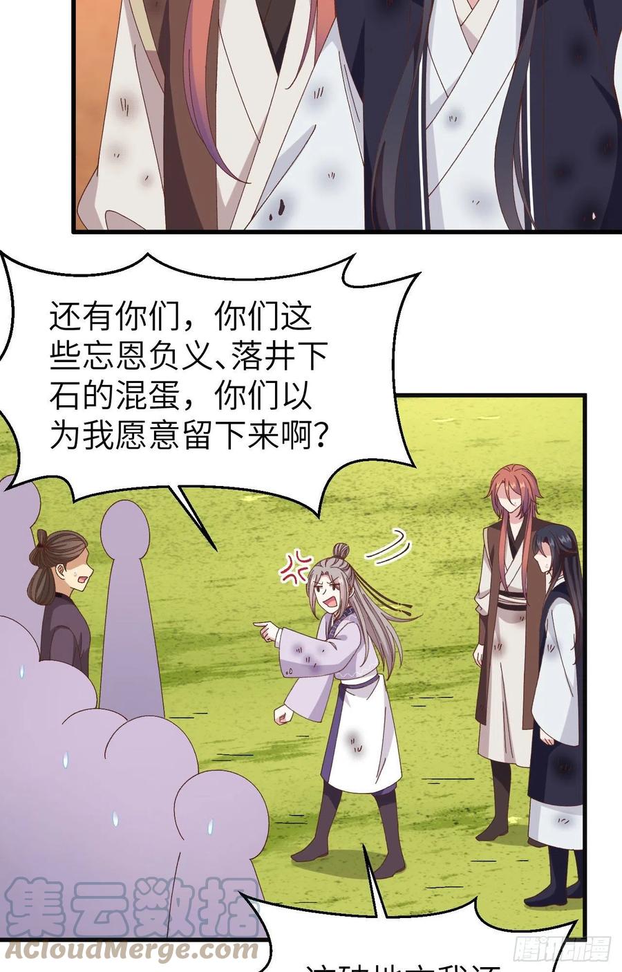 055 一群戏精&hellip;&hellip;(1/2)-第137话