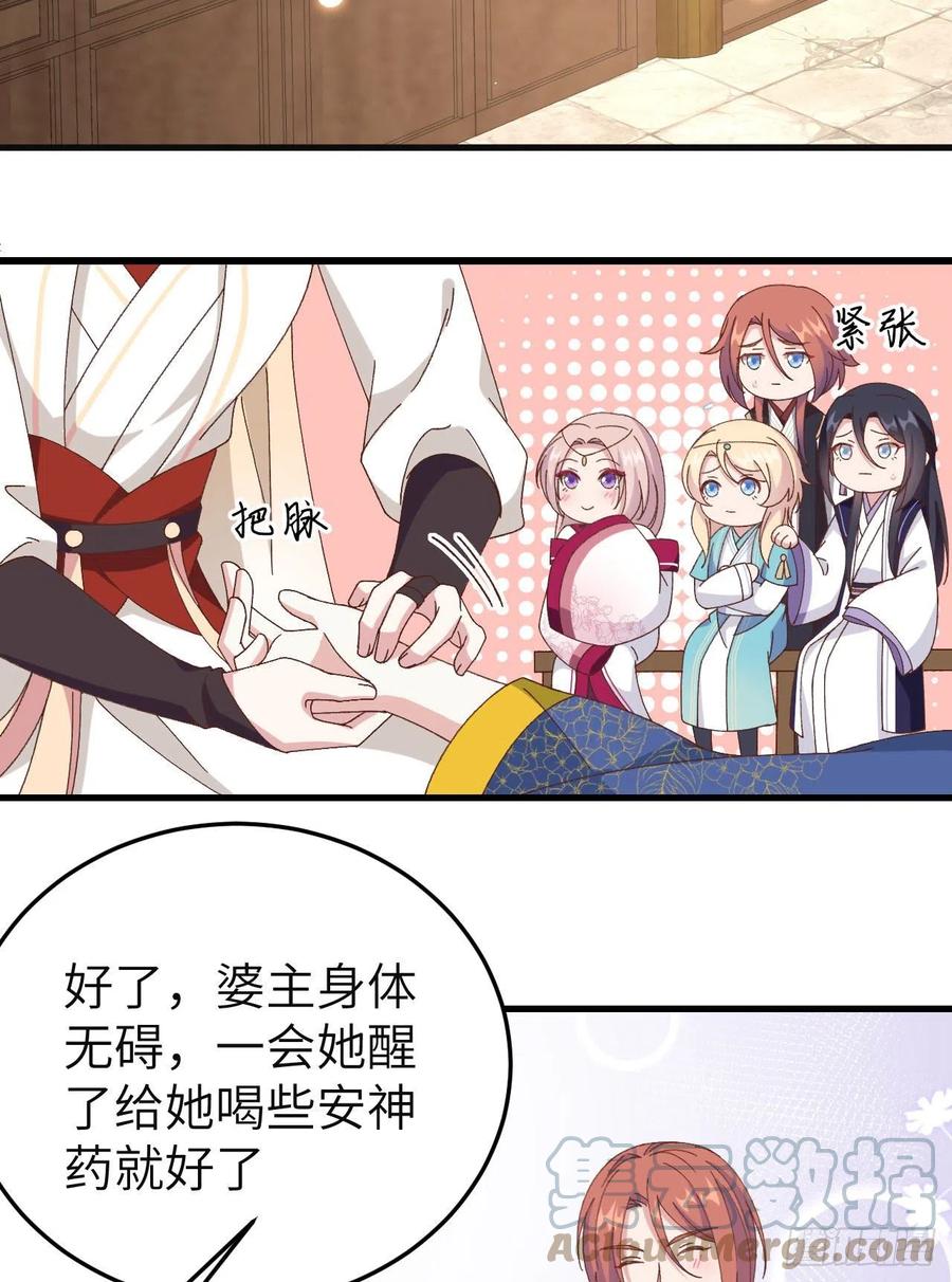 055 一群戏精&hellip;&hellip;(1/2)-第137话