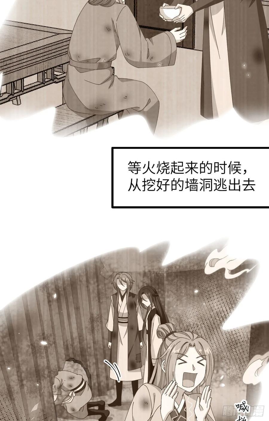 055 一群戏精&hellip;&hellip;(1/2)-第137话