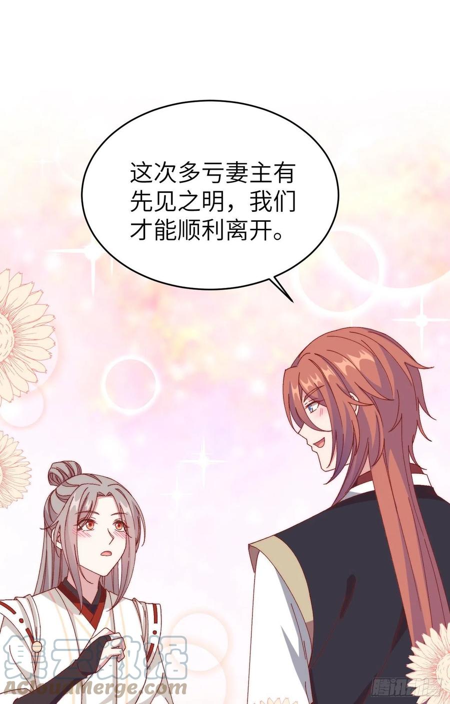 055 一群戏精&hellip;&hellip;(1/2)-第137话