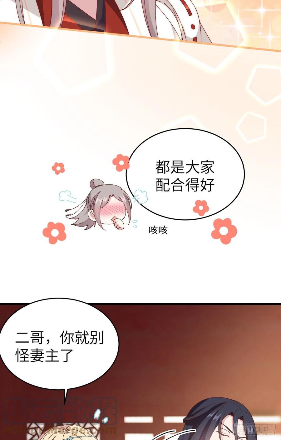 055 一群戏精&hellip;&hellip;(1/2)-第137话