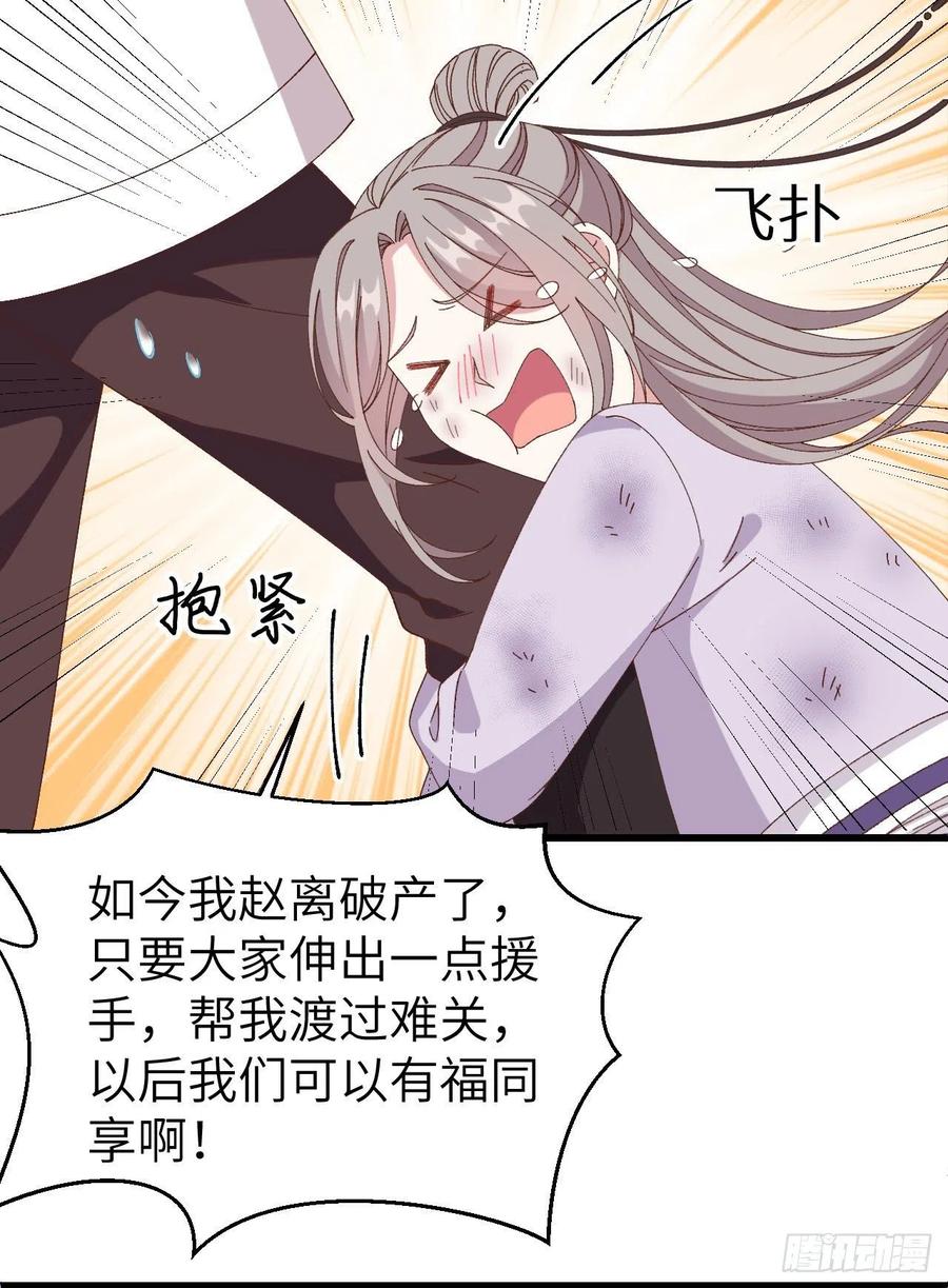 055 一群戏精&hellip;&hellip;(1/2)-第137话