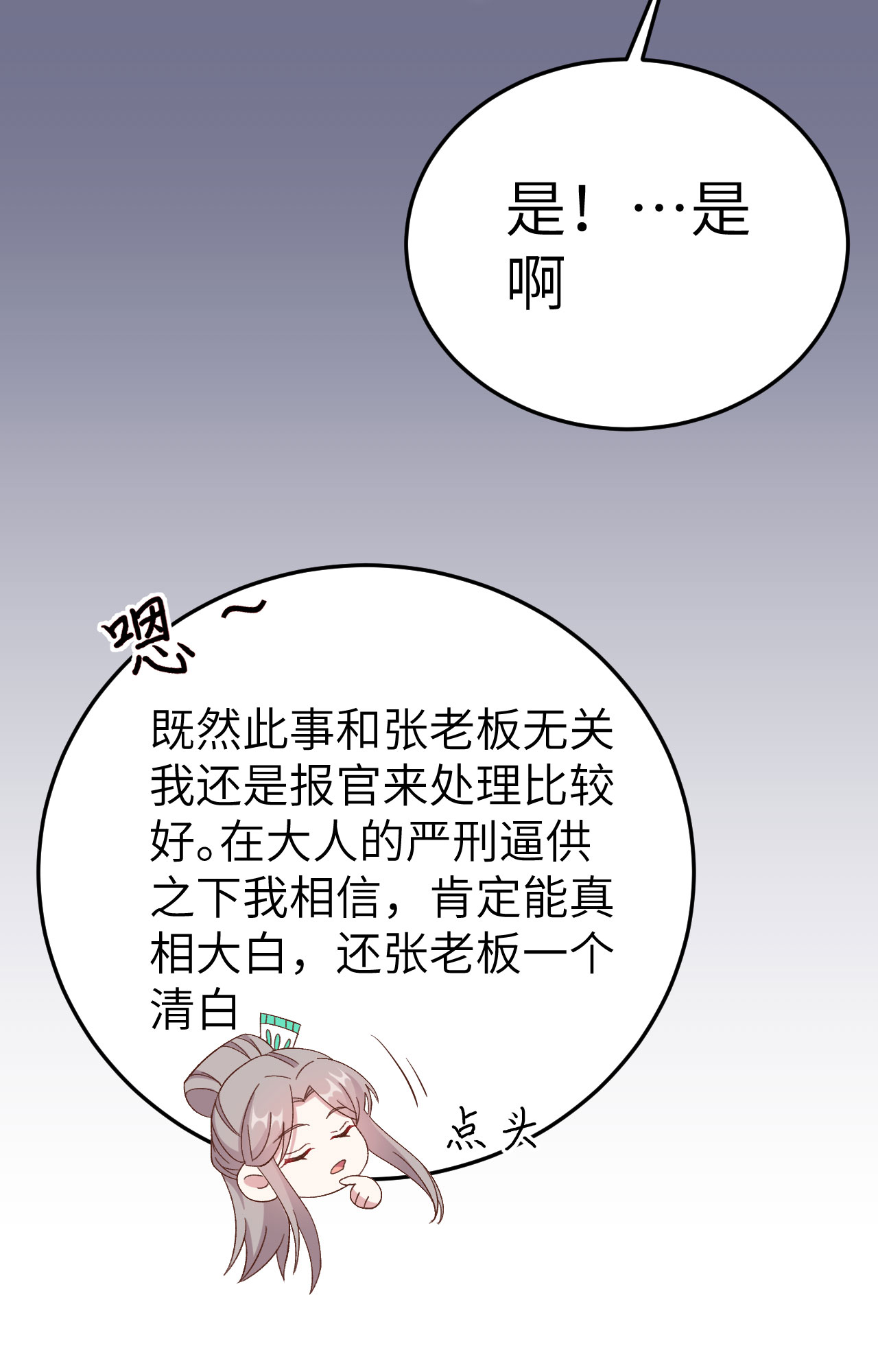第63话(1/2)-第63话