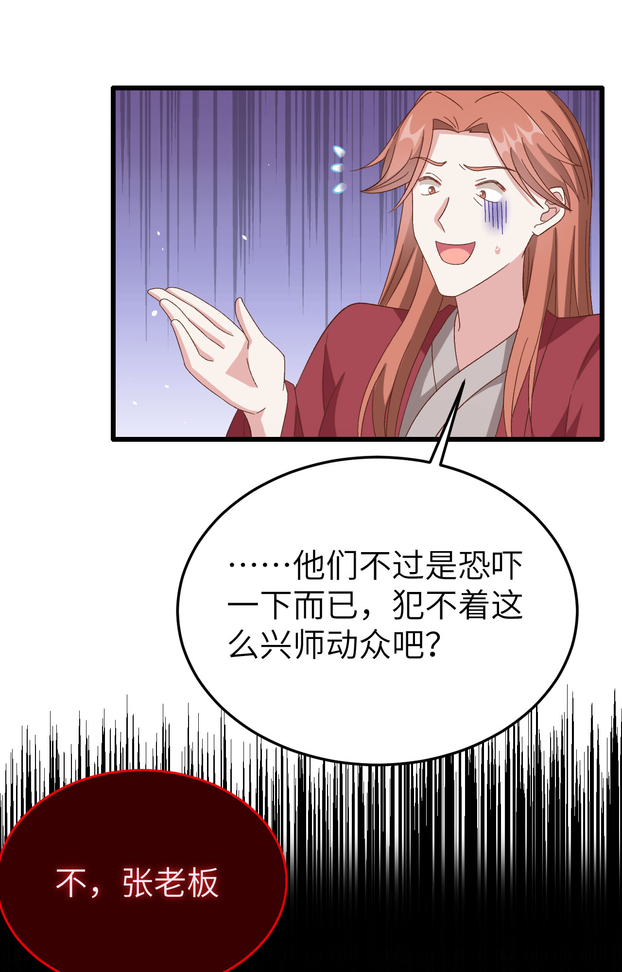 第63话(1/2)-第63话