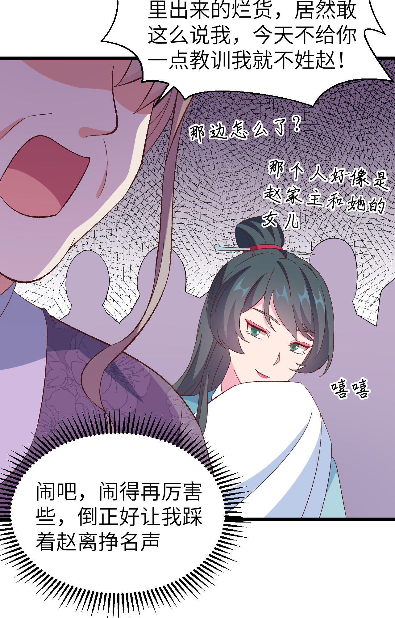 第65话-第65话