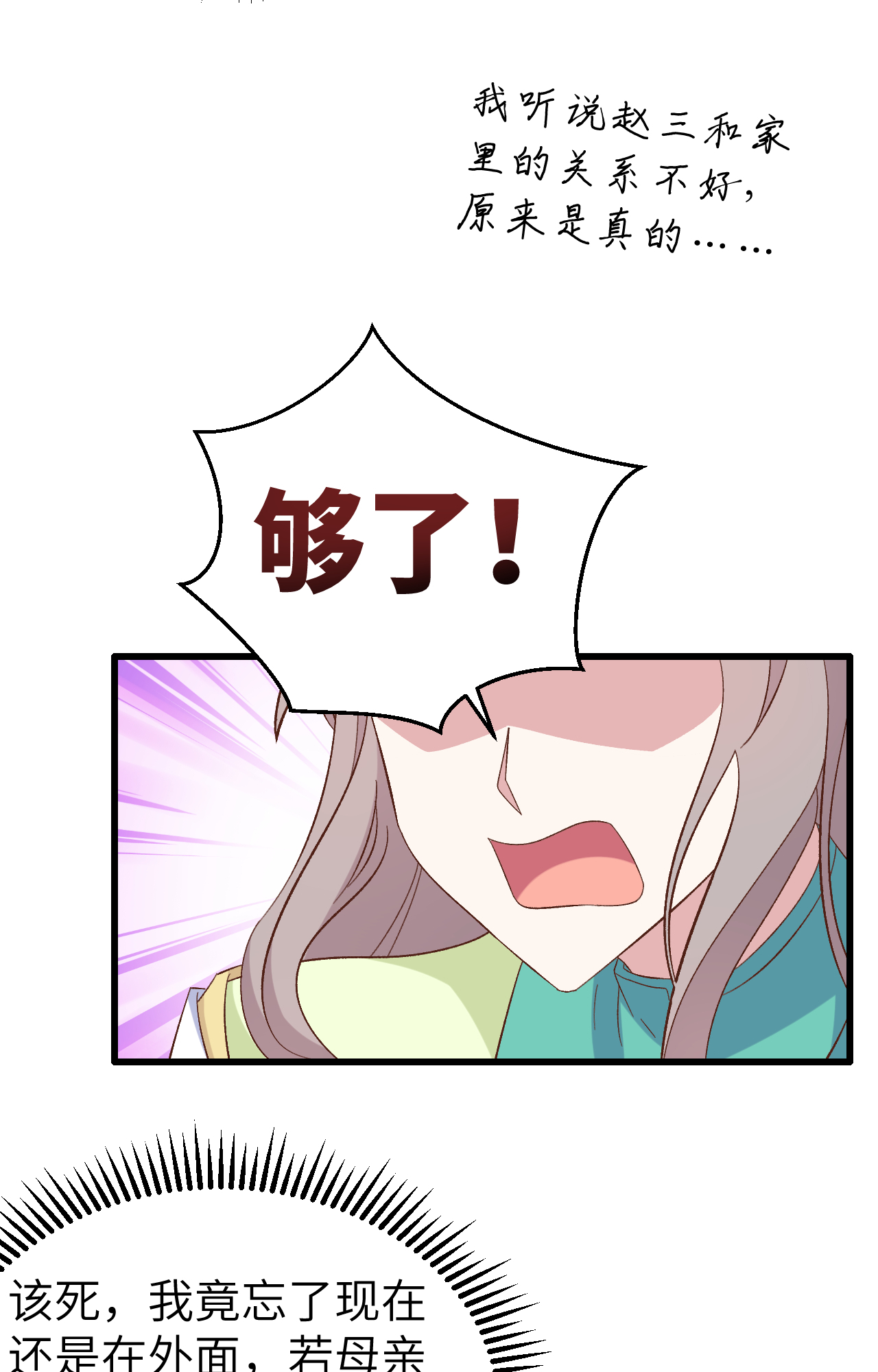 第65话-第65话