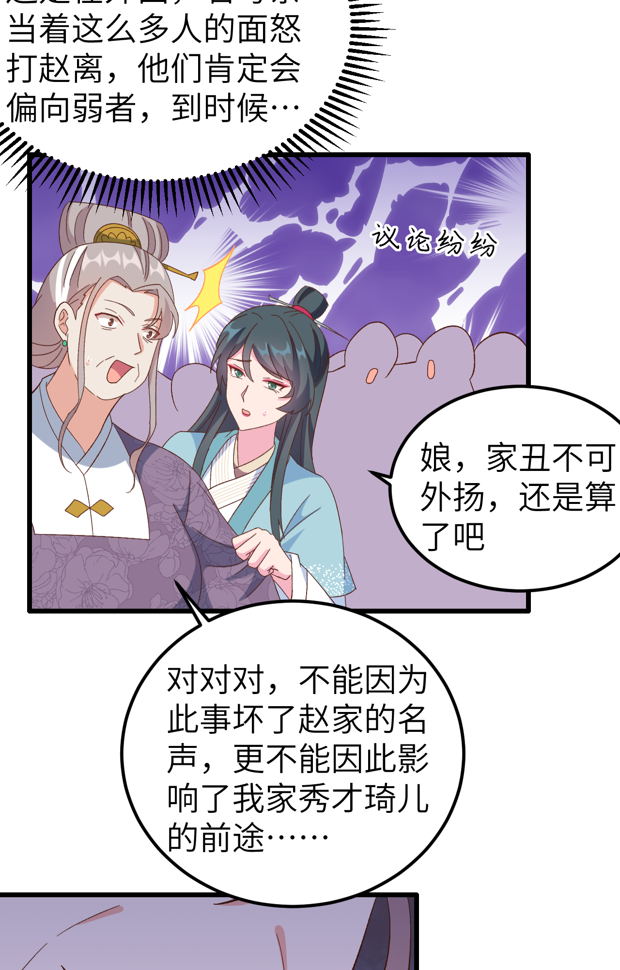 第65话-第65话