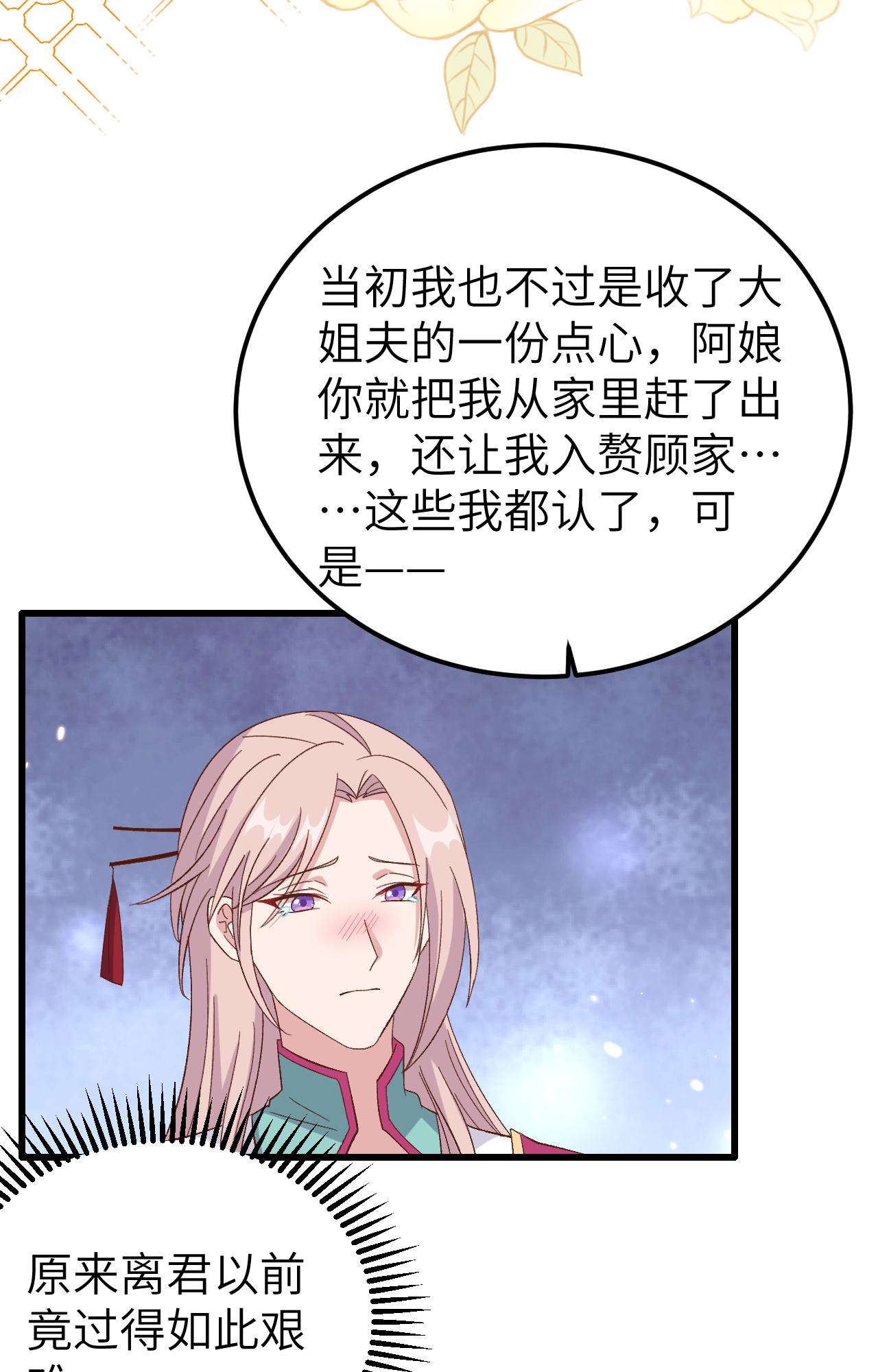 第65话-第65话