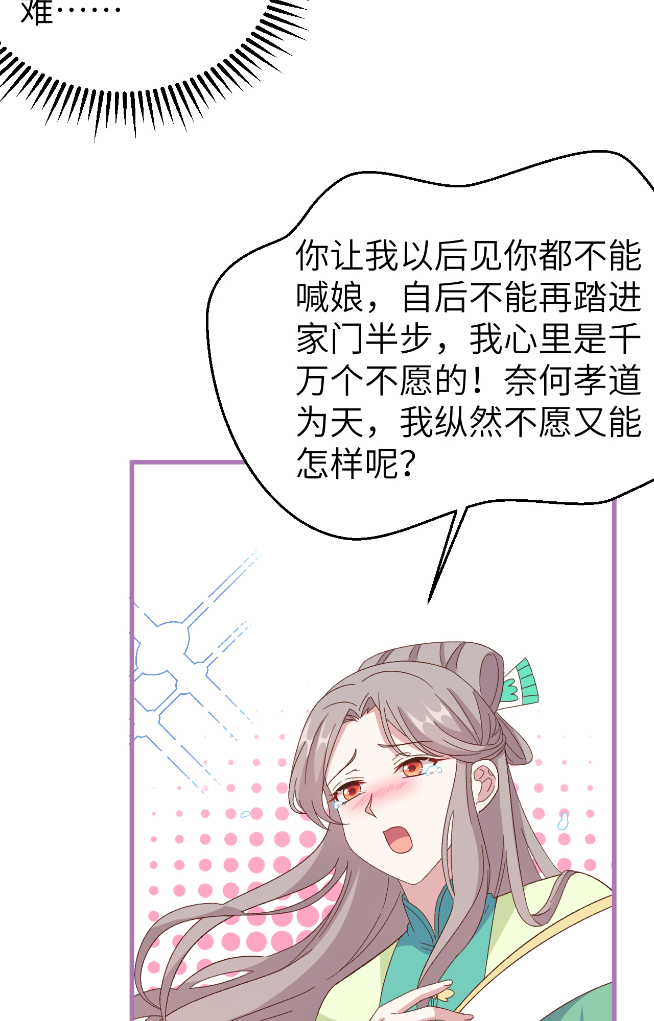 第65话-第65话