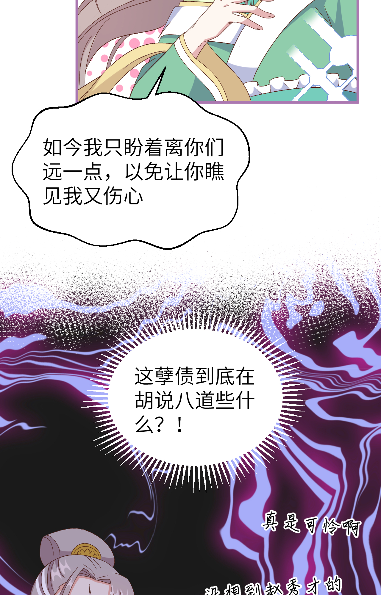 第65话-第65话