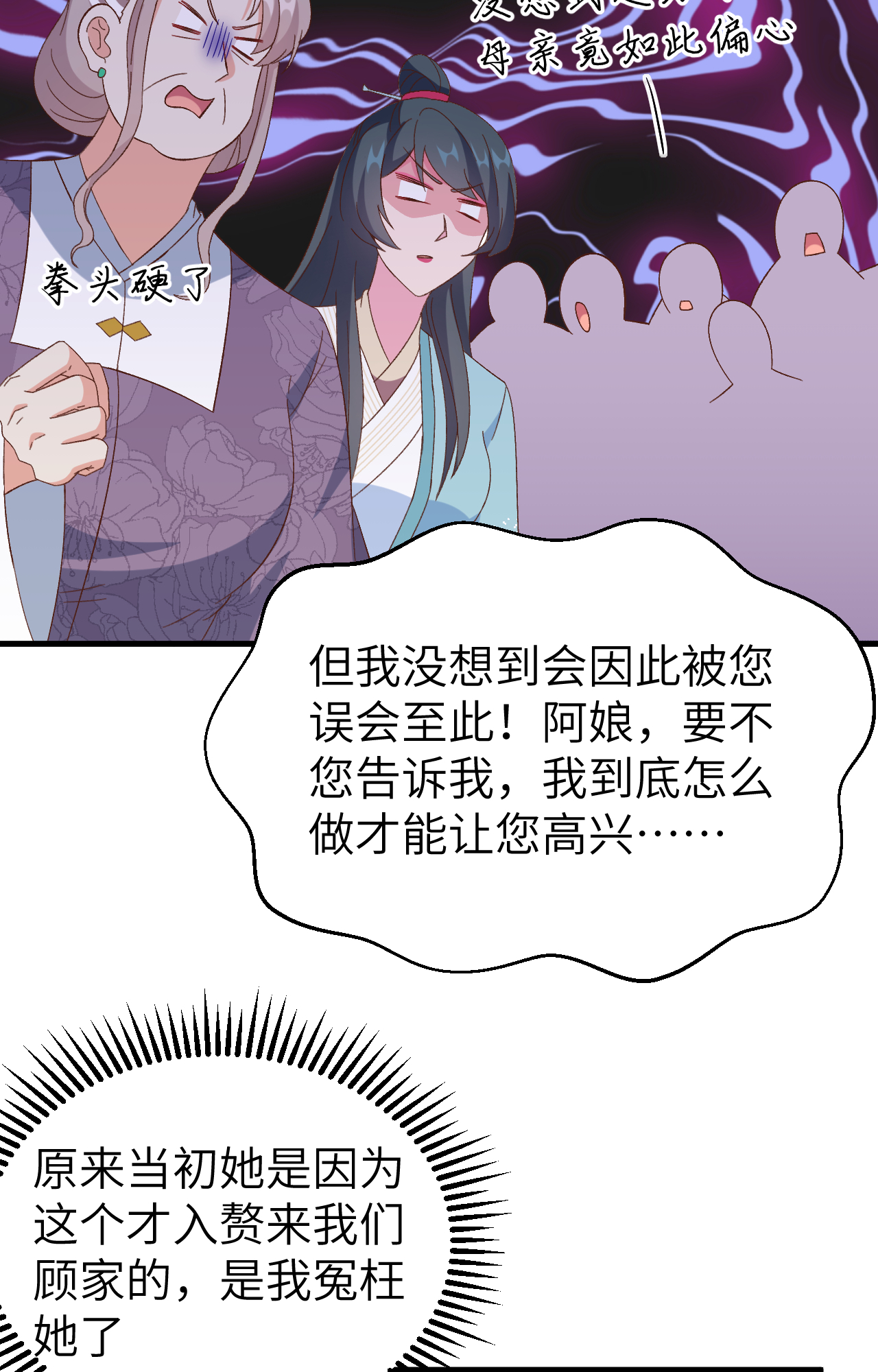 第65话-第65话