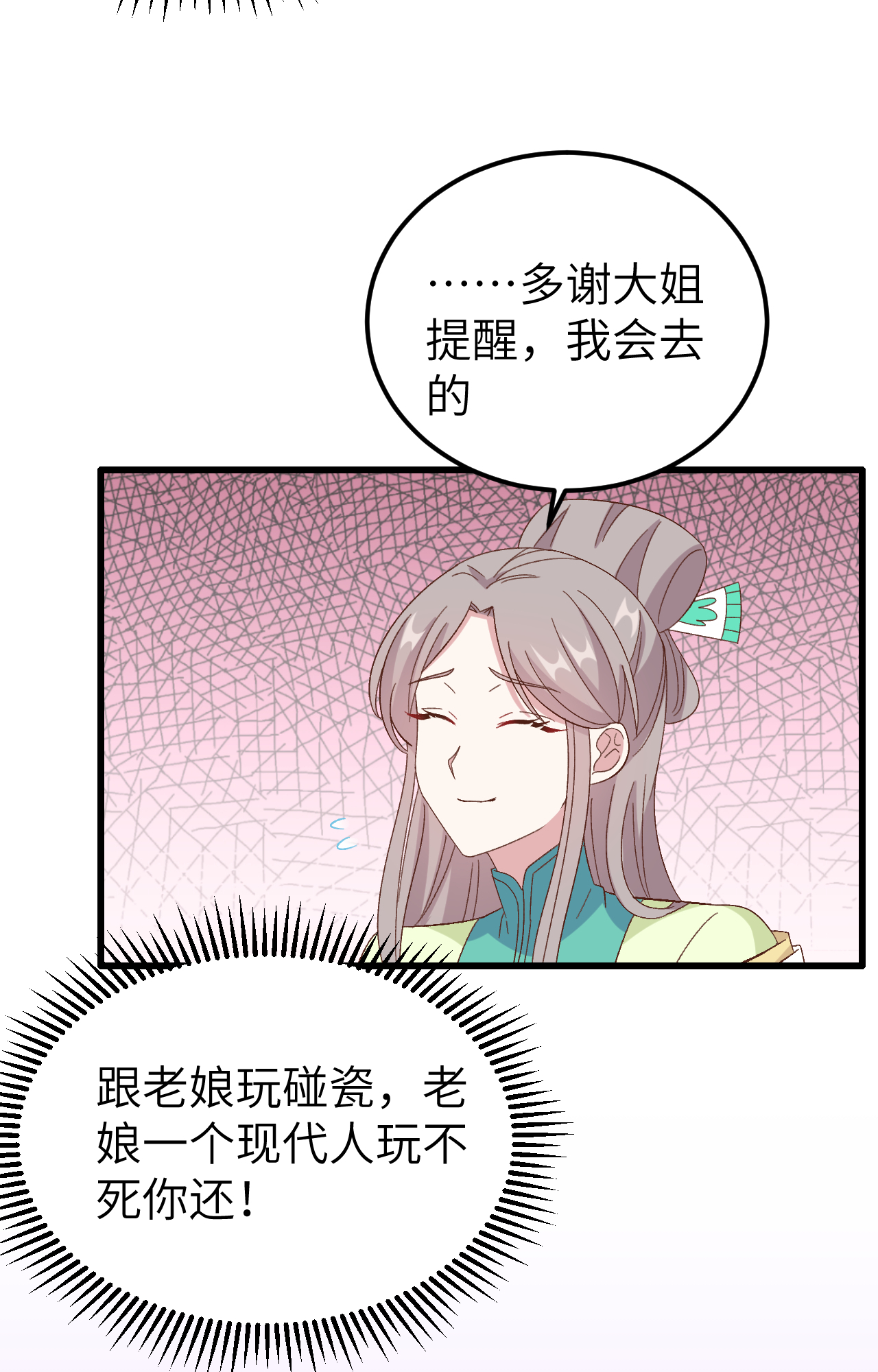 第65话-第65话