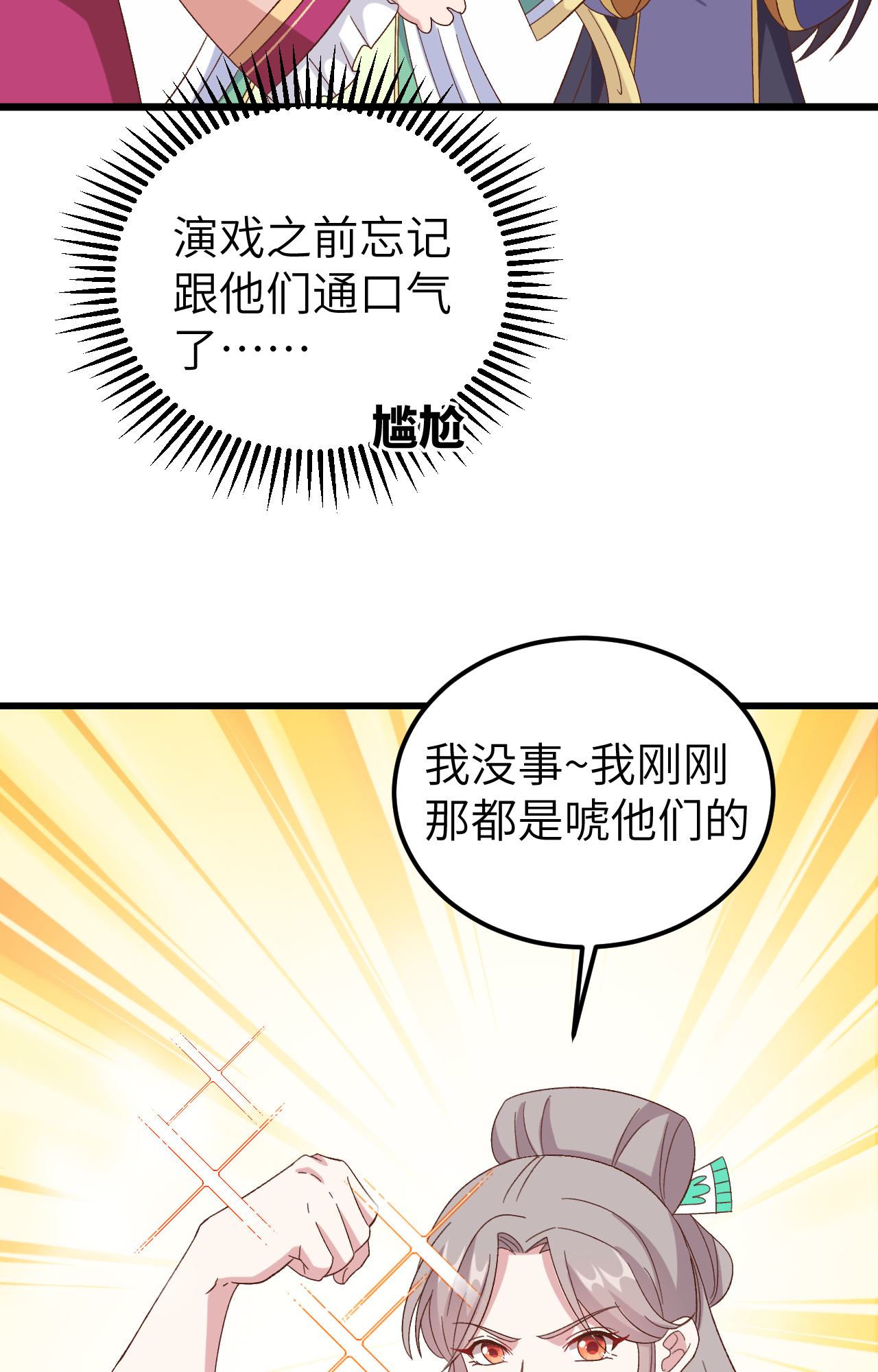 第65话-第65话