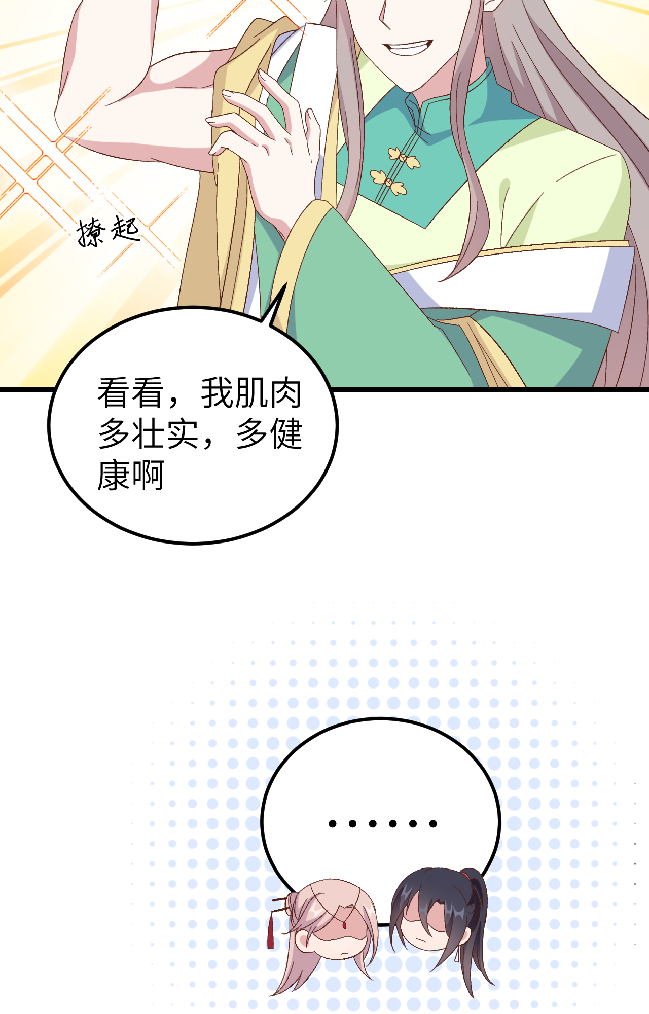 第65话-第65话
