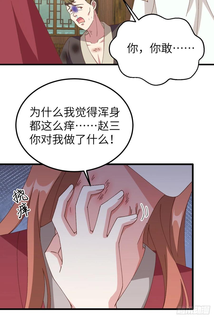 057 谁，谁去男浴了？！-第139话