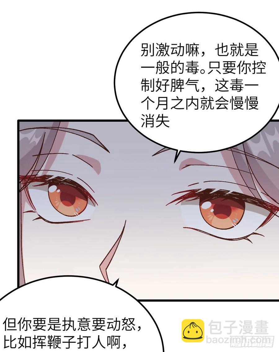 057 谁，谁去男浴了？！-第139话