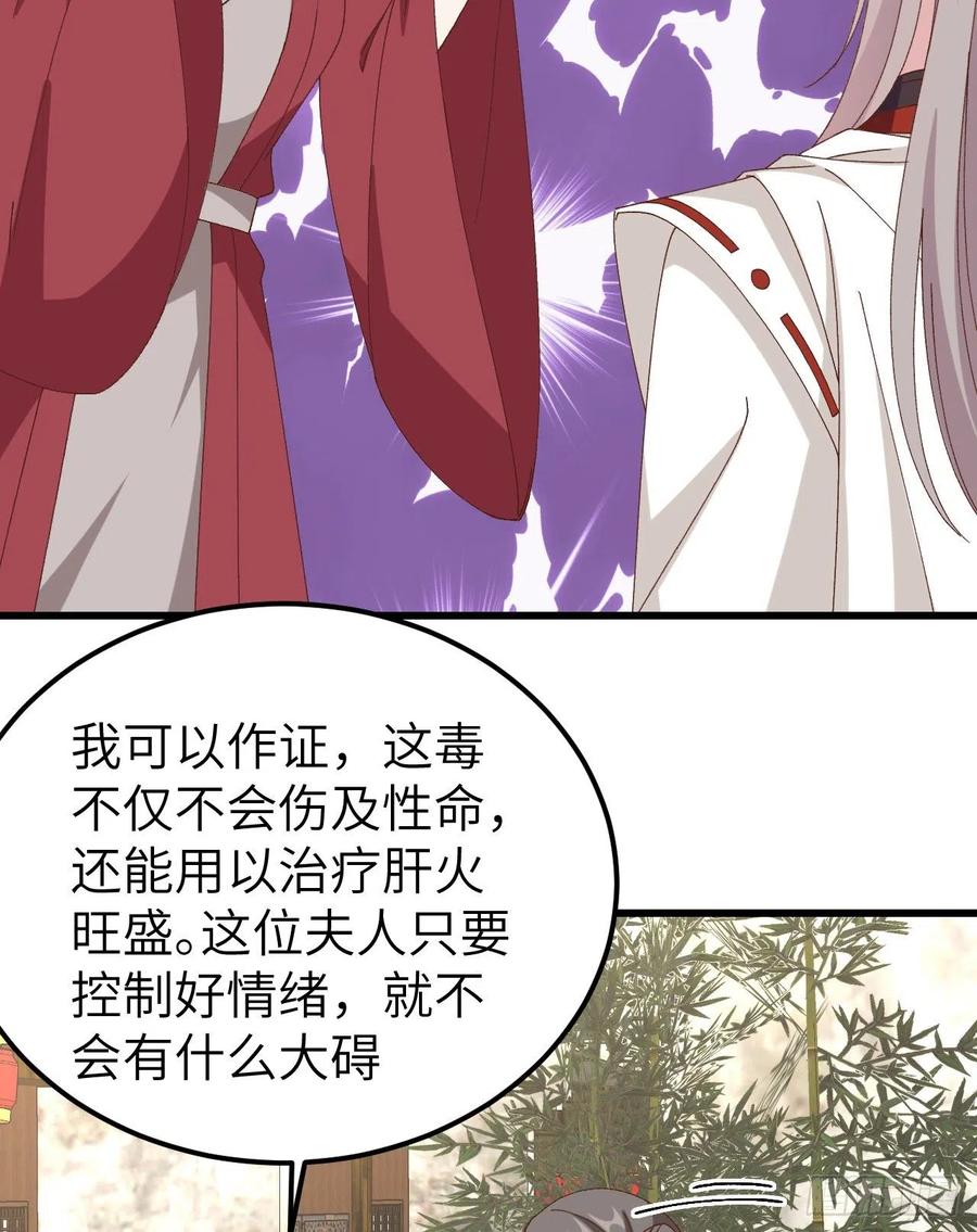 057 谁，谁去男浴了？！-第139话