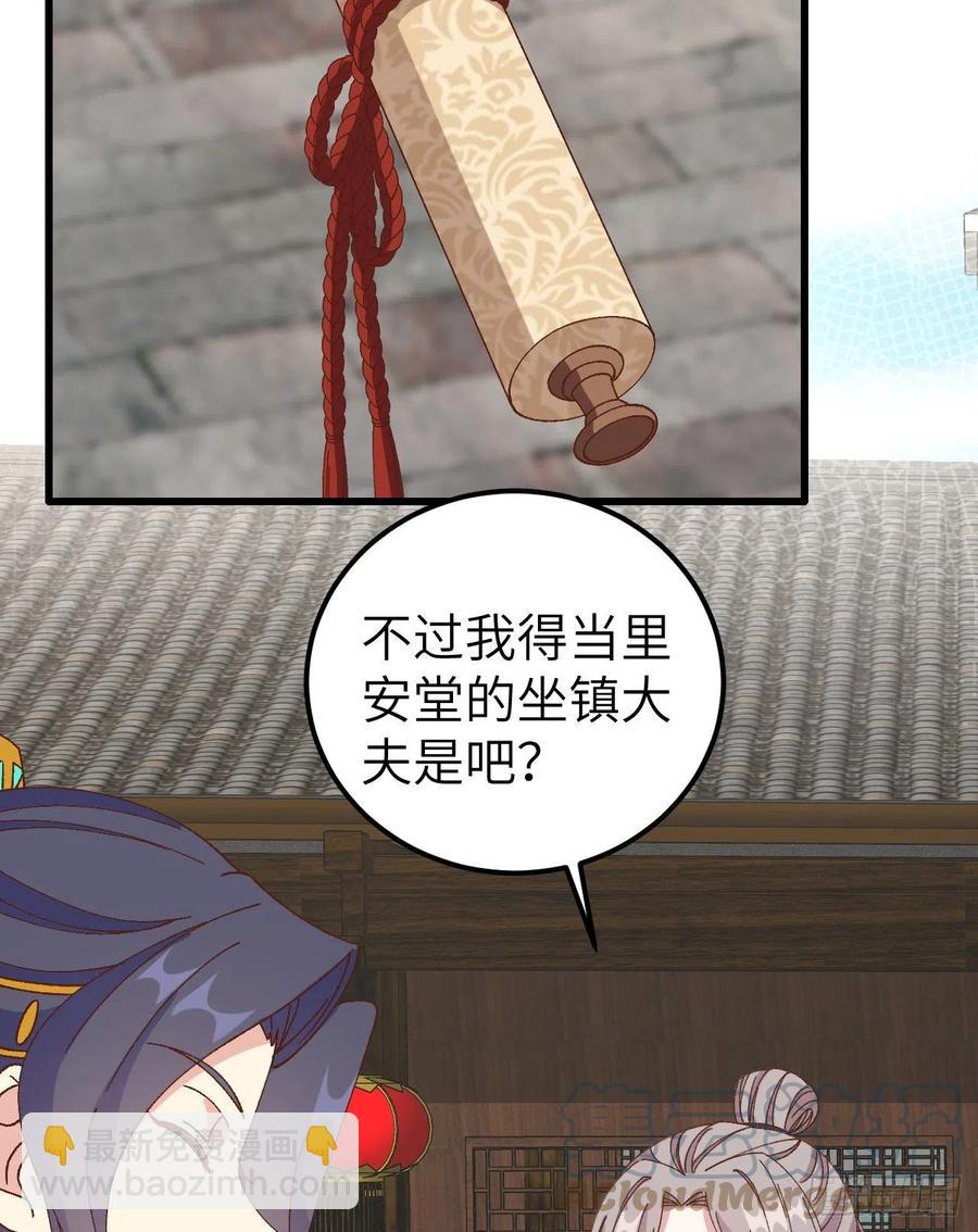 057 谁，谁去男浴了？！-第139话