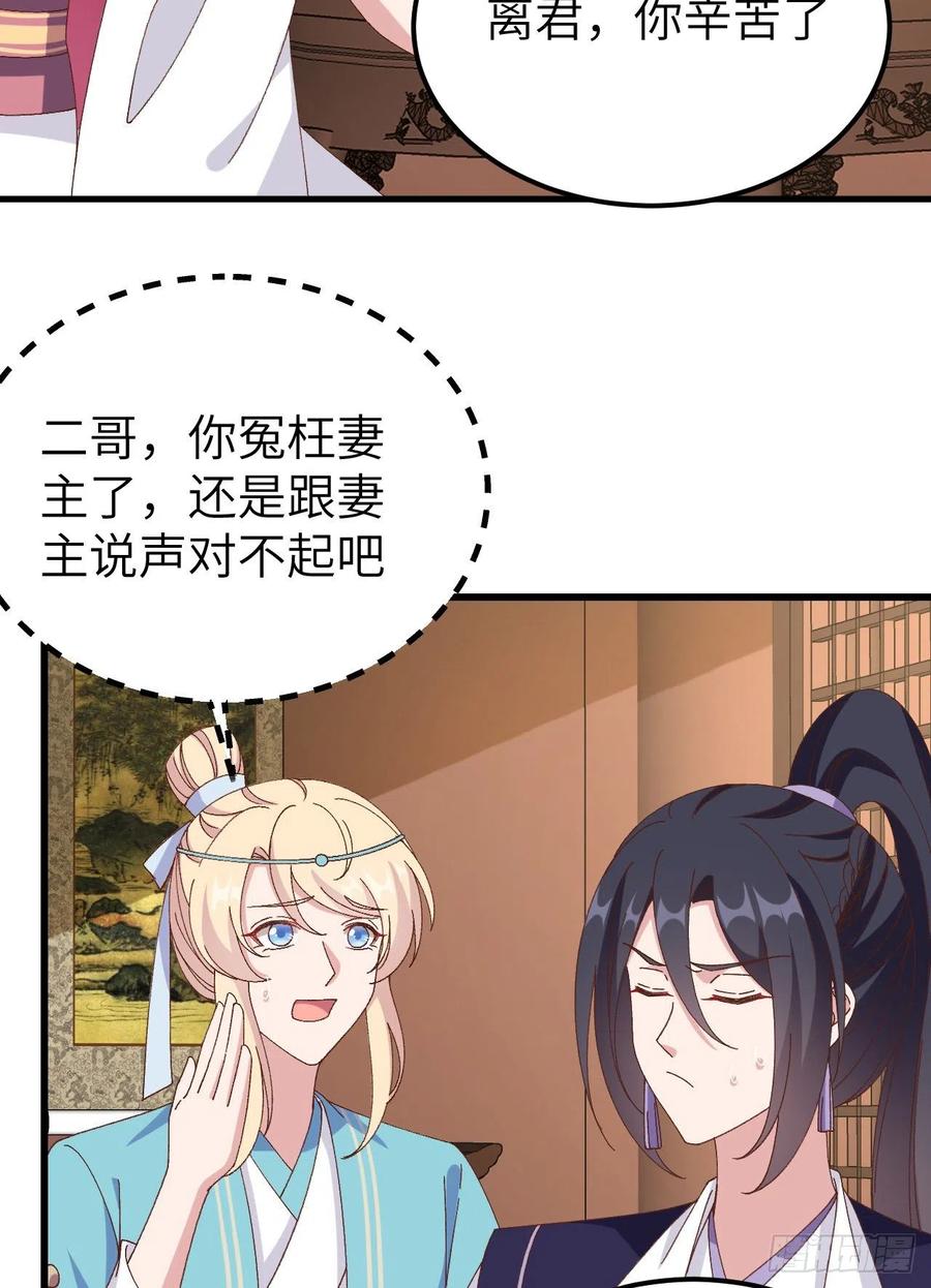 057 谁，谁去男浴了？！-第139话