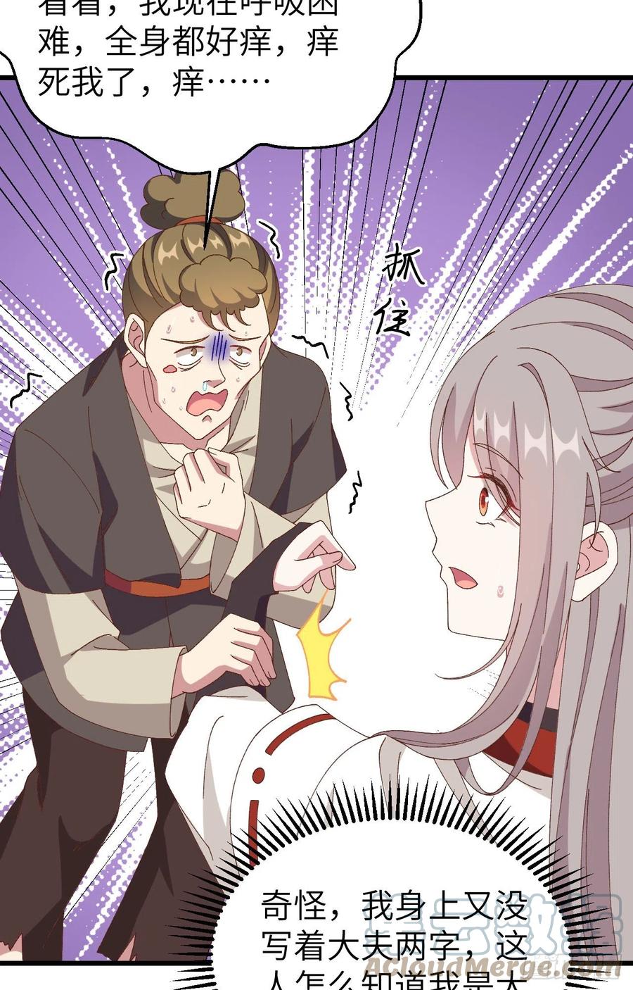 057 谁，谁去男浴了？！-第139话