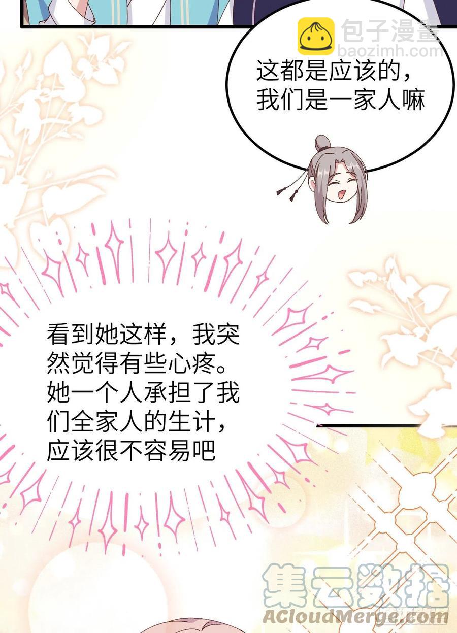 057 谁，谁去男浴了？！-第139话