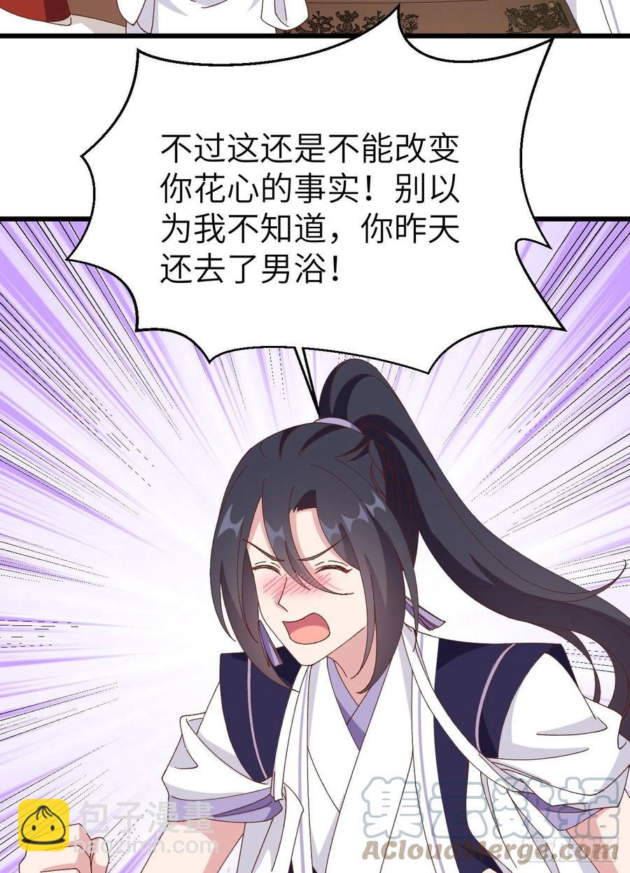 057 谁，谁去男浴了？！-第139话