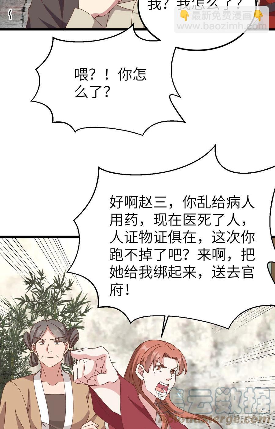 057 谁，谁去男浴了？！-第139话