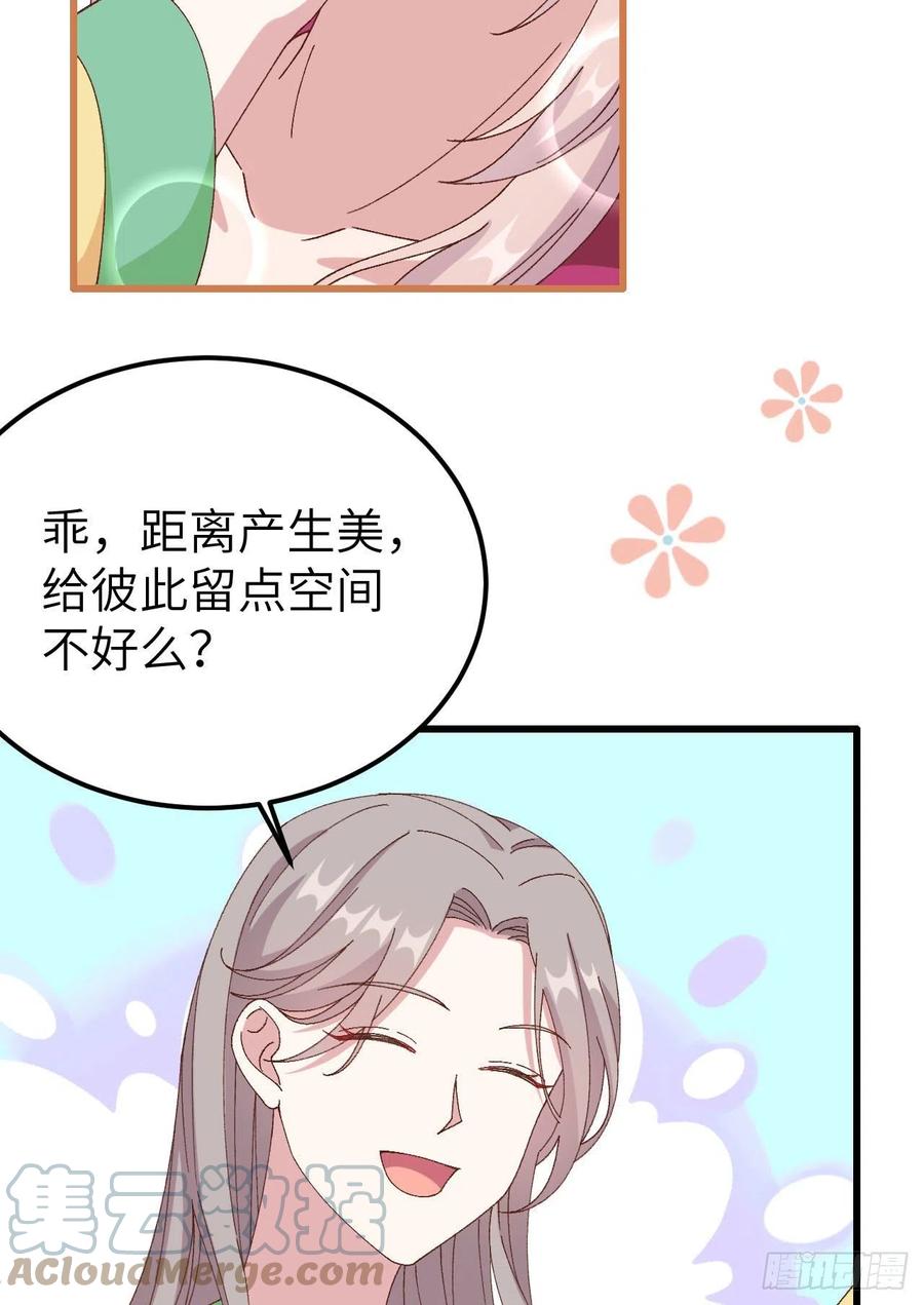 059 妻主，我想和你睡&hellip;&hellip;-第141话