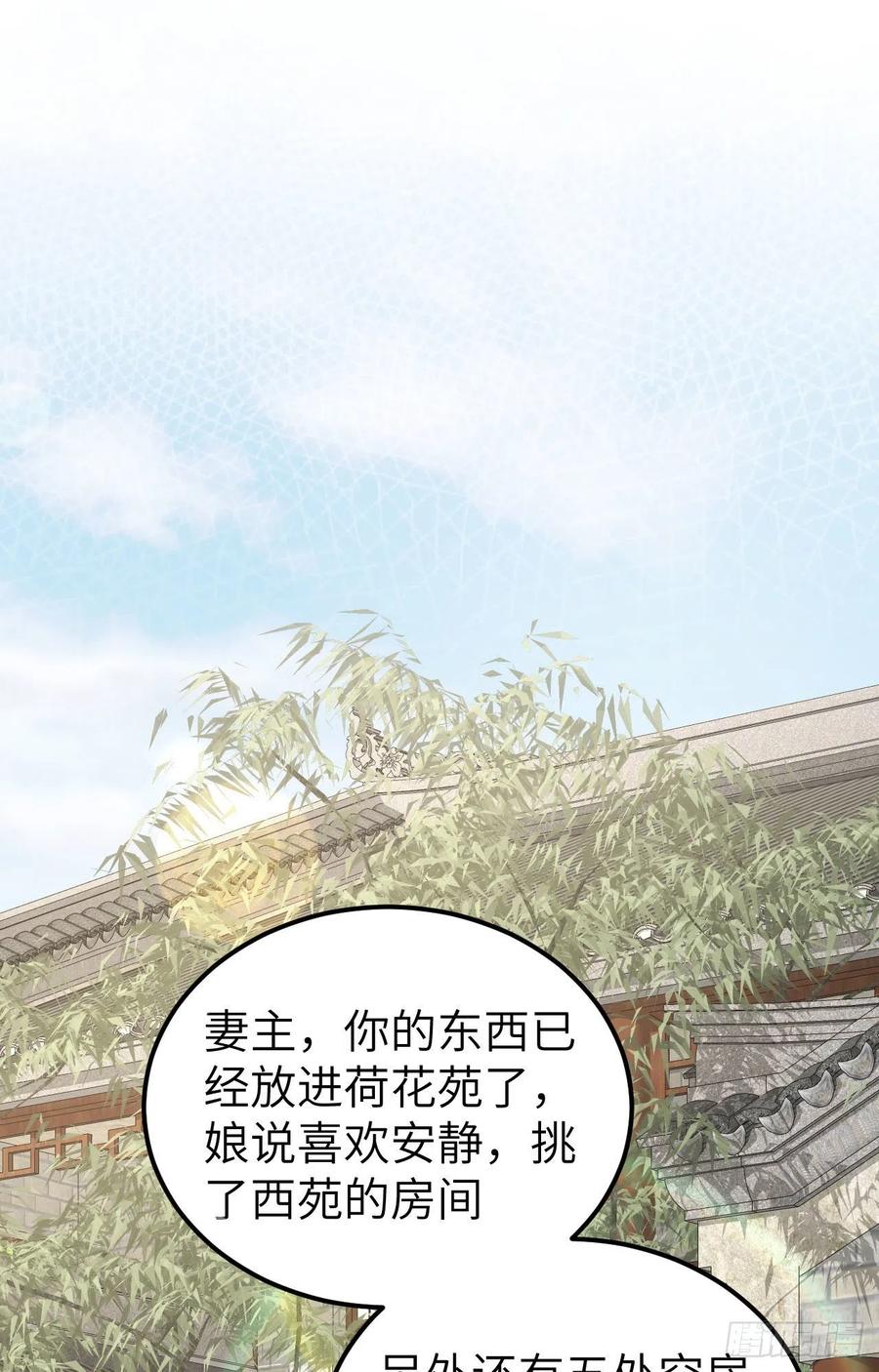 059 妻主，我想和你睡&hellip;&hellip;-第141话