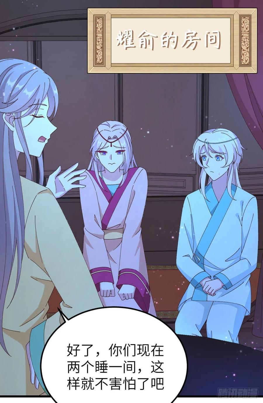 059 妻主，我想和你睡&hellip;&hellip;-第141话
