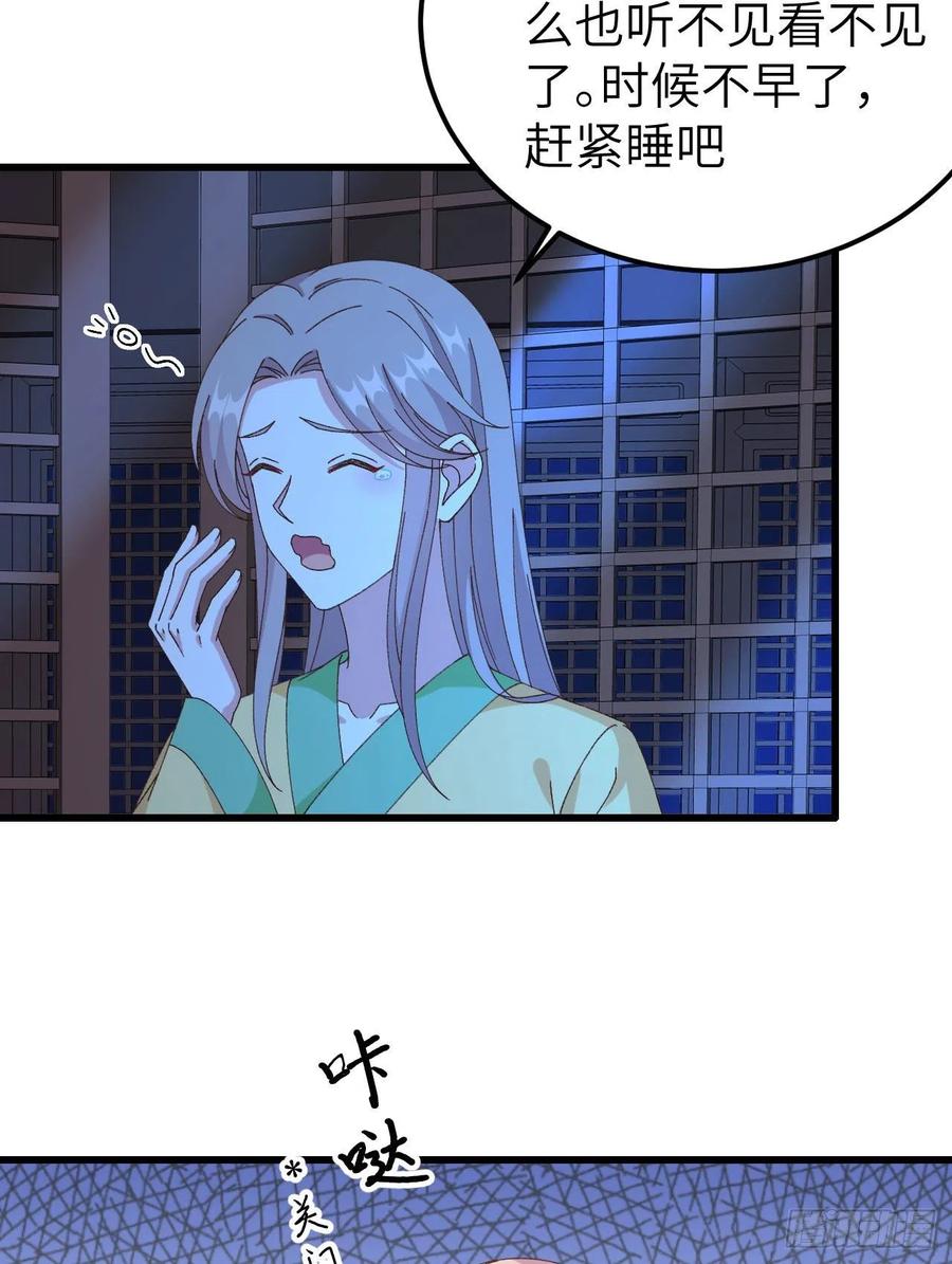 059 妻主，我想和你睡&hellip;&hellip;-第141话