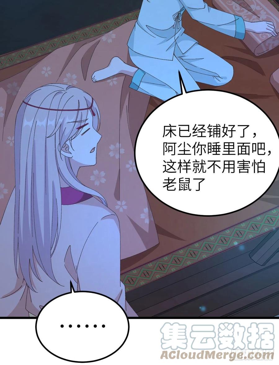 059 妻主，我想和你睡&hellip;&hellip;-第141话