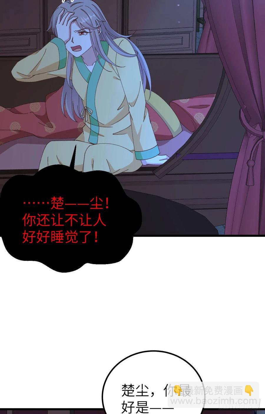 059 妻主，我想和你睡&hellip;&hellip;-第141话