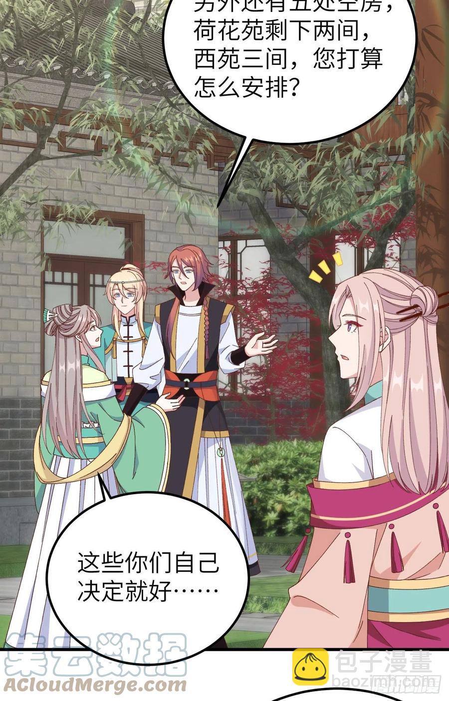 059 妻主，我想和你睡&hellip;&hellip;-第141话