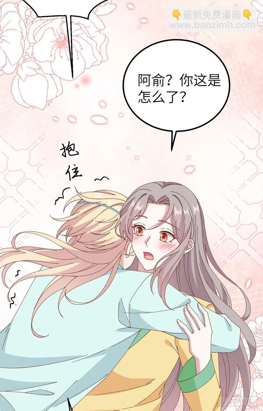 059 妻主，我想和你睡&hellip;&hellip;-第141话
