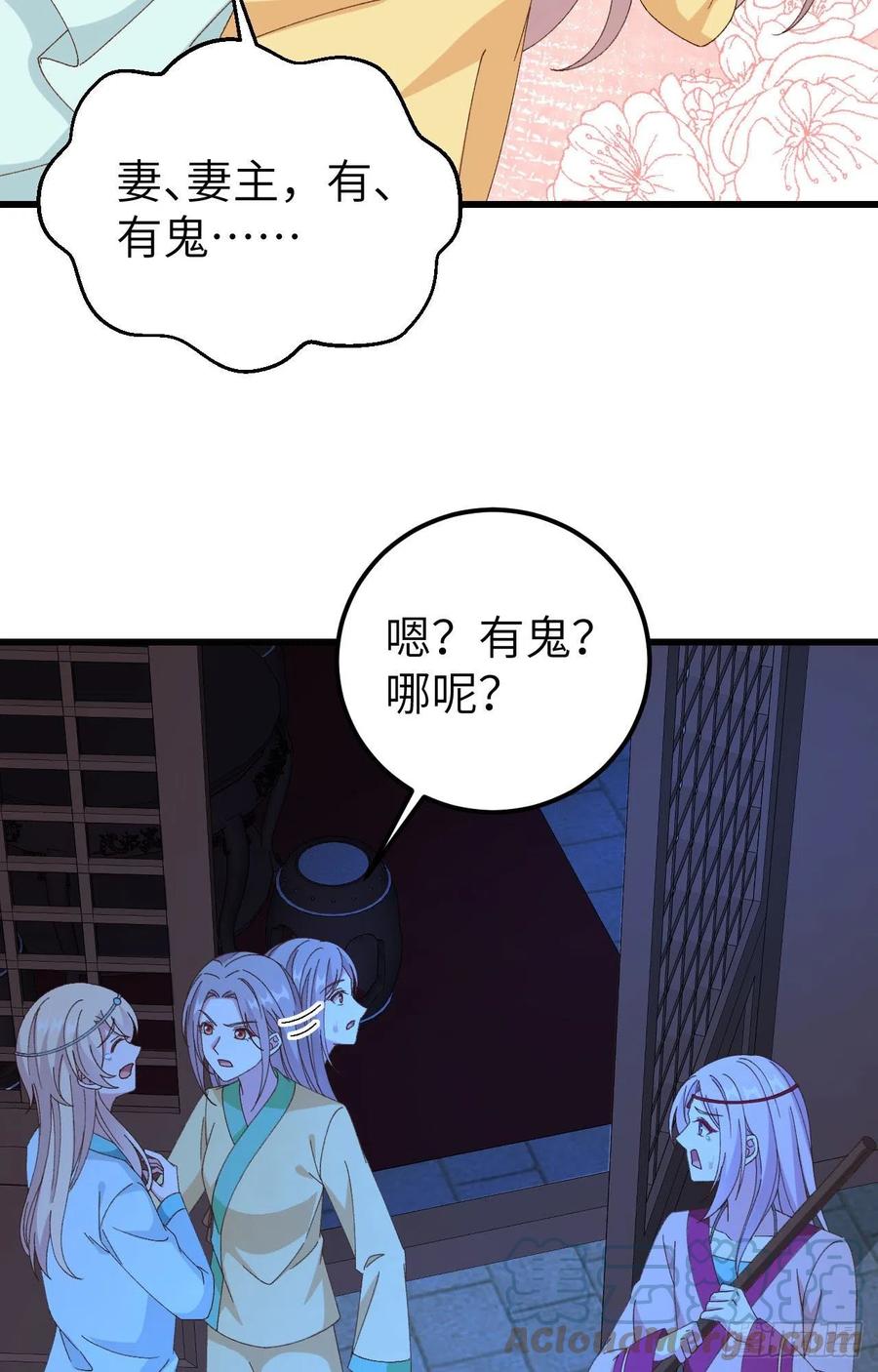 059 妻主，我想和你睡&hellip;&hellip;-第141话