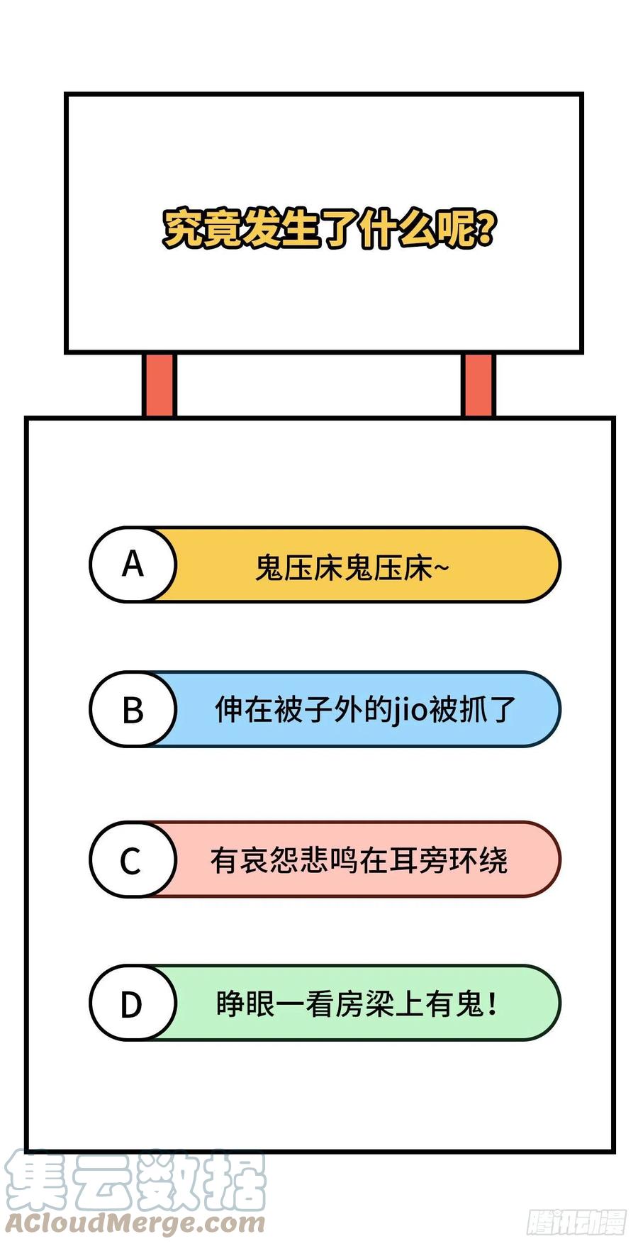 059 妻主，我想和你睡&hellip;&hellip;-第141话
