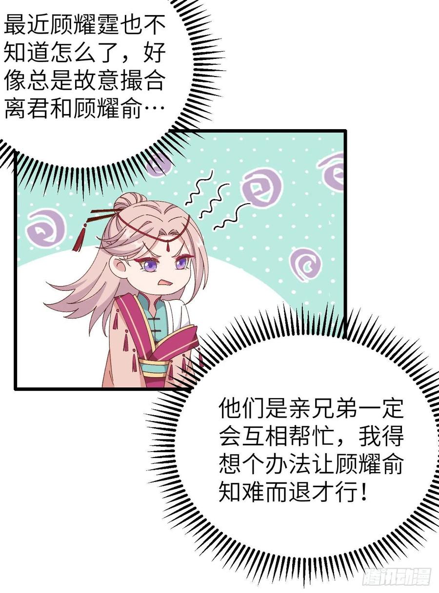 059 妻主，我想和你睡&hellip;&hellip;-第141话