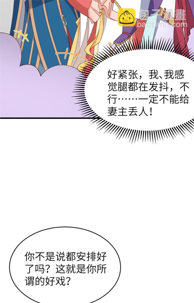 第67话-第67话