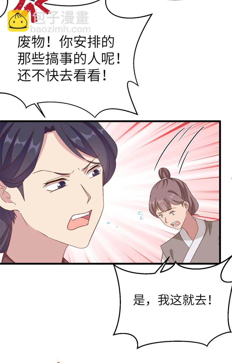 第67话-第67话
