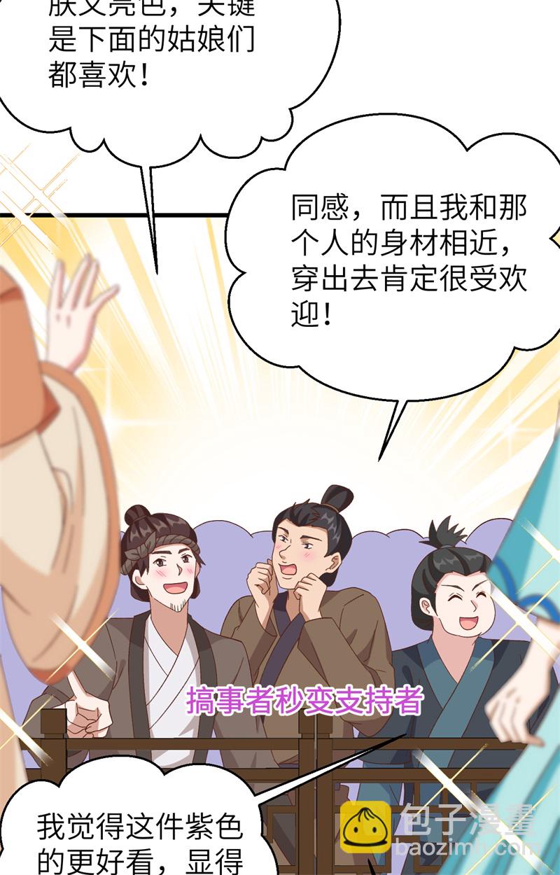 第67话-第67话