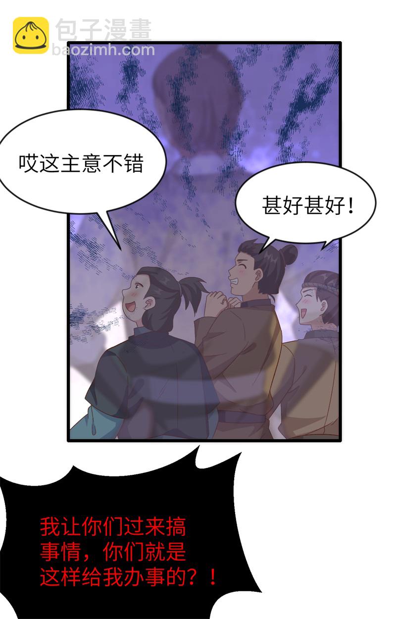 第67话-第67话