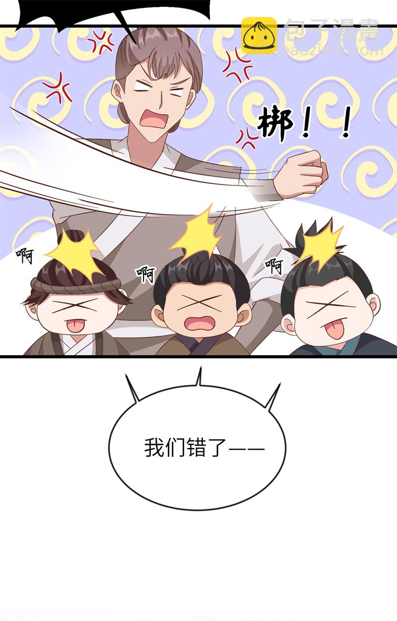 第67话-第67话