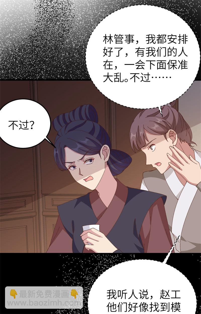 第67话-第67话