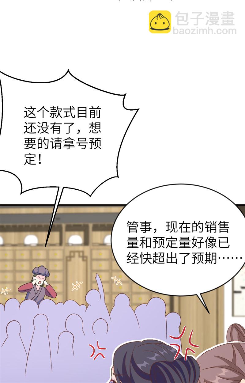 第67话-第67话