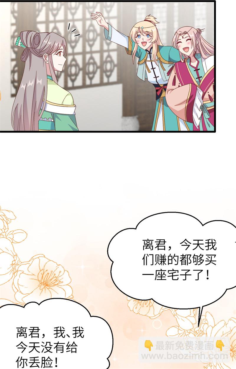 第67话-第67话