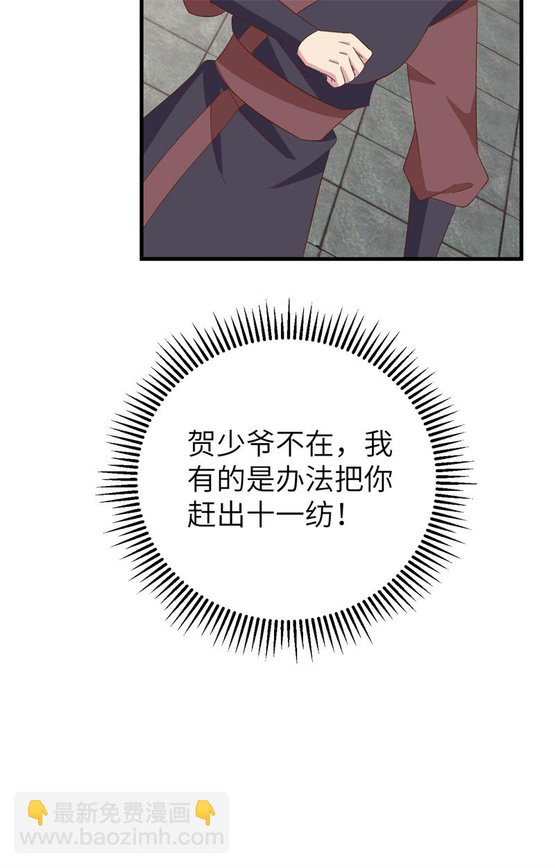 第67话-第67话