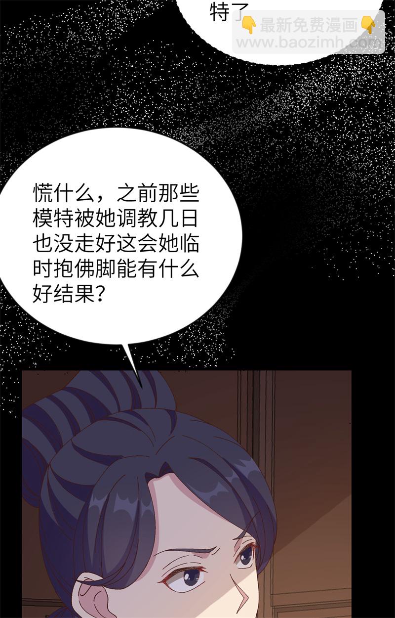第67话-第67话